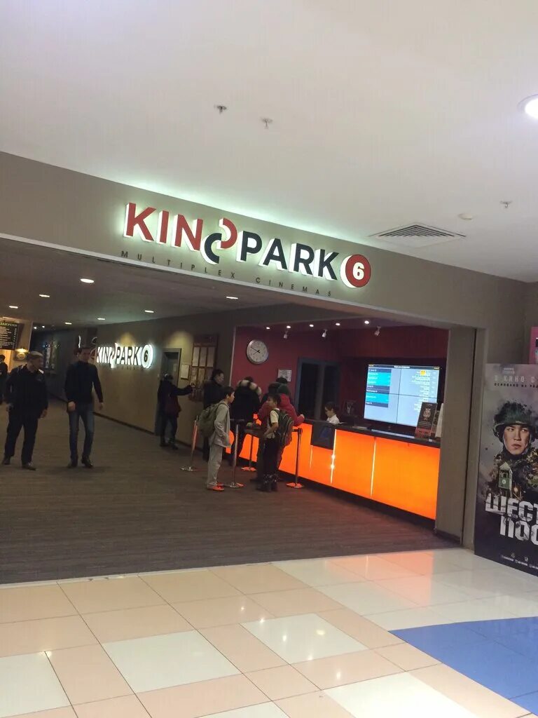 Kinopark. №36а. кинопарк шымкент. кинопарк ереван молл. пр.