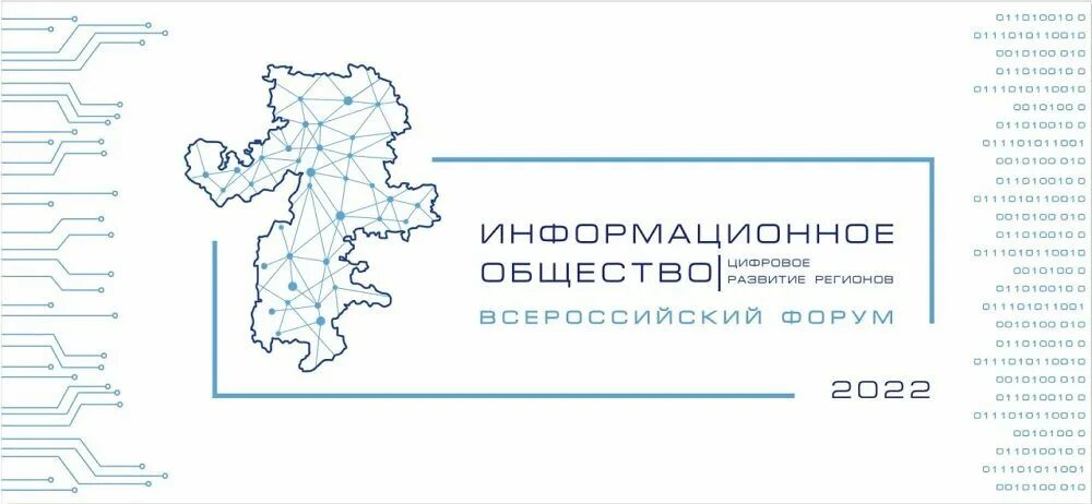 Сайт минцифры рт