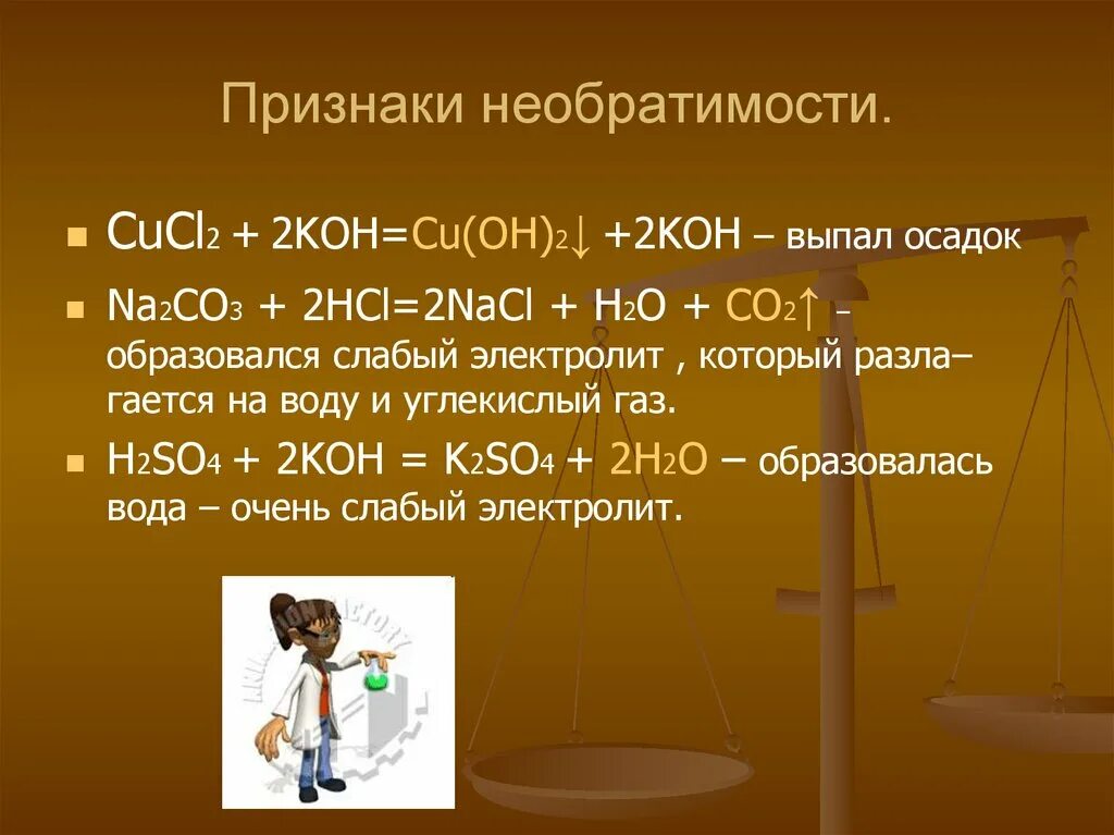 Cu и hcl реакция возможна. CUCL h2so4. Cucl2 h2so4 уравнение. Cucl2+h2so4. Koh h2so4 конц.