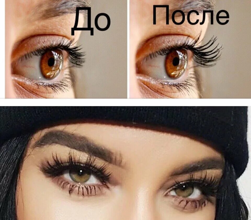 Наращивание ресниц эффект туши. Наращивание ресниц эффект туши