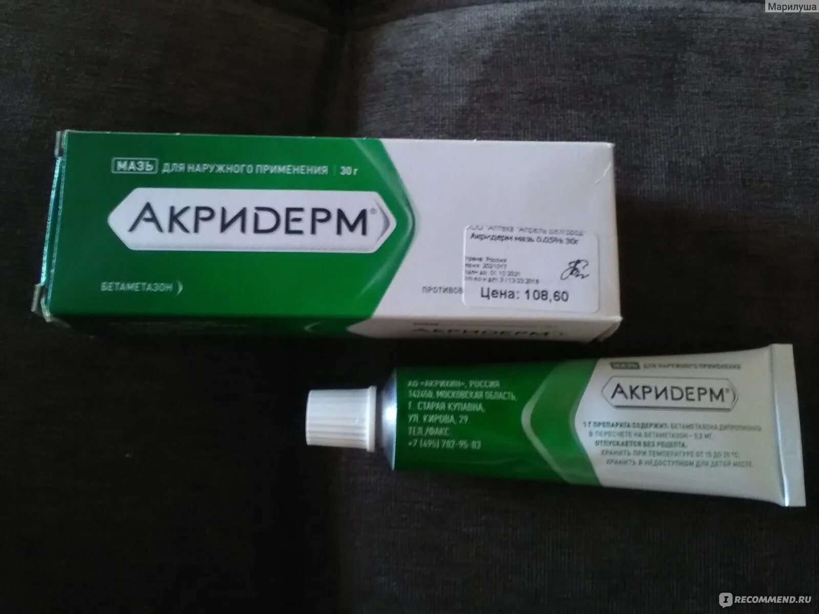 Акридерм мазь поможет от прыщей. Акридерм крем зеленый тюбик. акридерм мазь тюбик. акридерм мазь зеленый тюбик. мазь для милиумов.