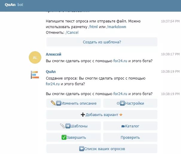 Как создать голосование в телеграмме. Опрос в телеграмме. голосование в телеграмме. опросы в телеграмм канале.