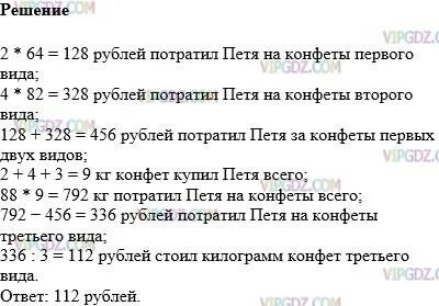 Купили 4 1 кг конфет