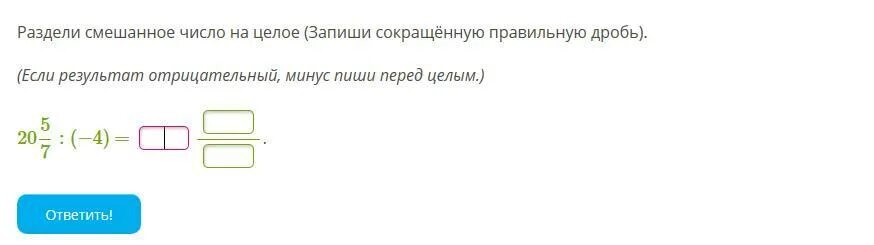 Отрицательный минус. Отрицательный минус. Отрицательный минус. Сумма отрицательных чисел. Отрицательный минус.
