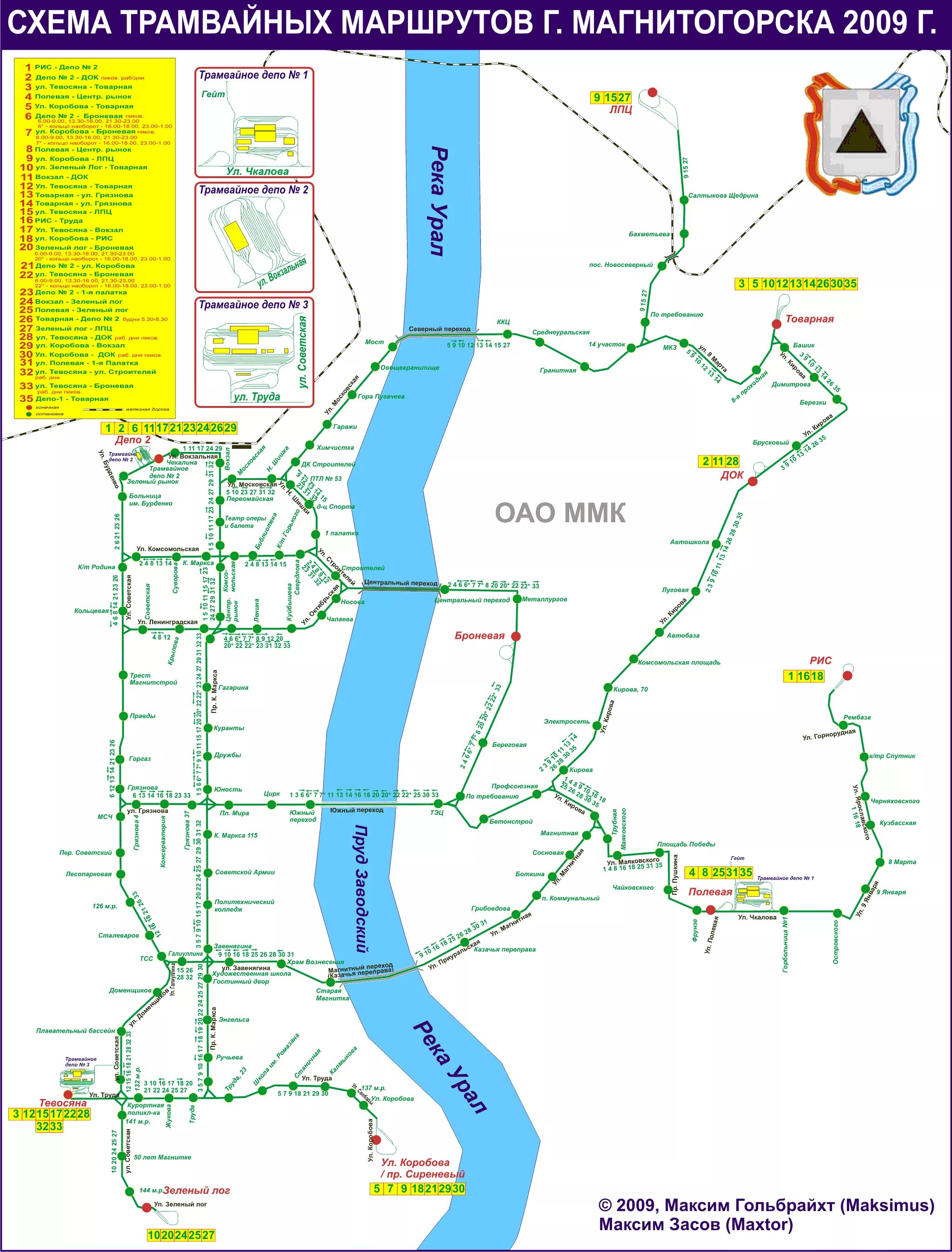 Маршрут трамвая 9 набережные челны. Трамвай Магнитогорск схема. Карта трамваев Магнитогорск. Карта трамвайных путей Магнитогорск. Карта маршруты трамвай Магнитогорск.