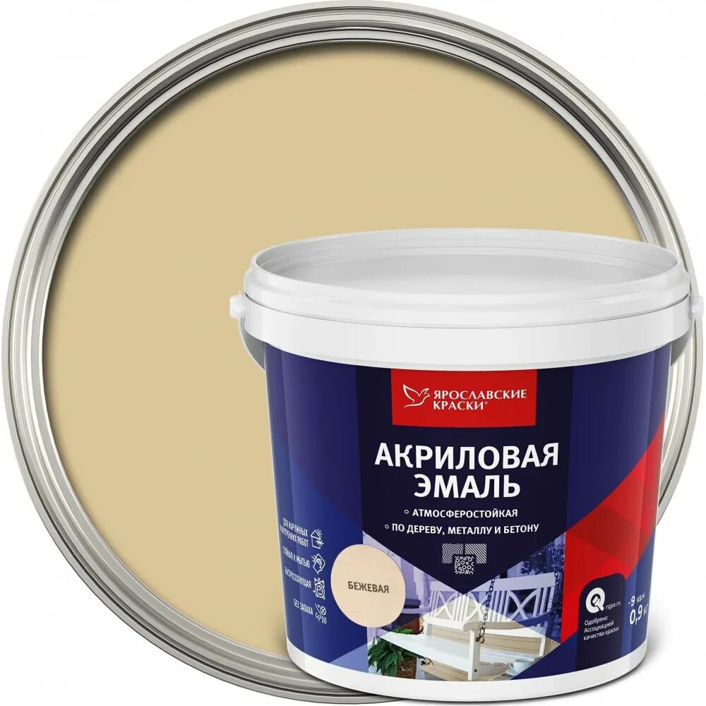 Краска база с. Краска акриловая влагостойкая. Краска интерьерная водостойкая для стен kra. Ярославль акриловый. Краска эконом.