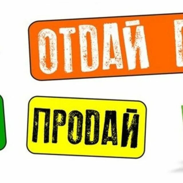 Сдать тогда. Сдать тогда
