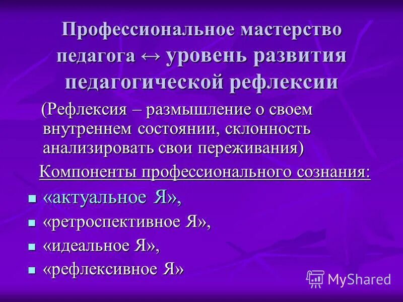 Размышления о внутреннем состоянии