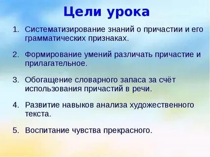 Интересна причастие