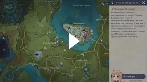 Где найти цветок жизни геншин