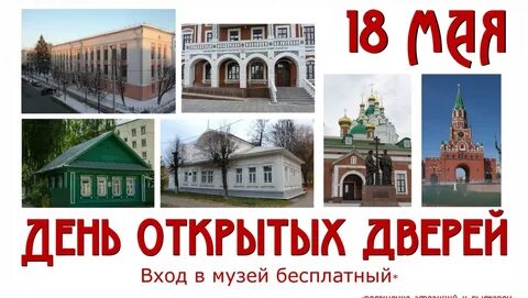 18 мая йошкар ола