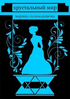 Книга мир слова