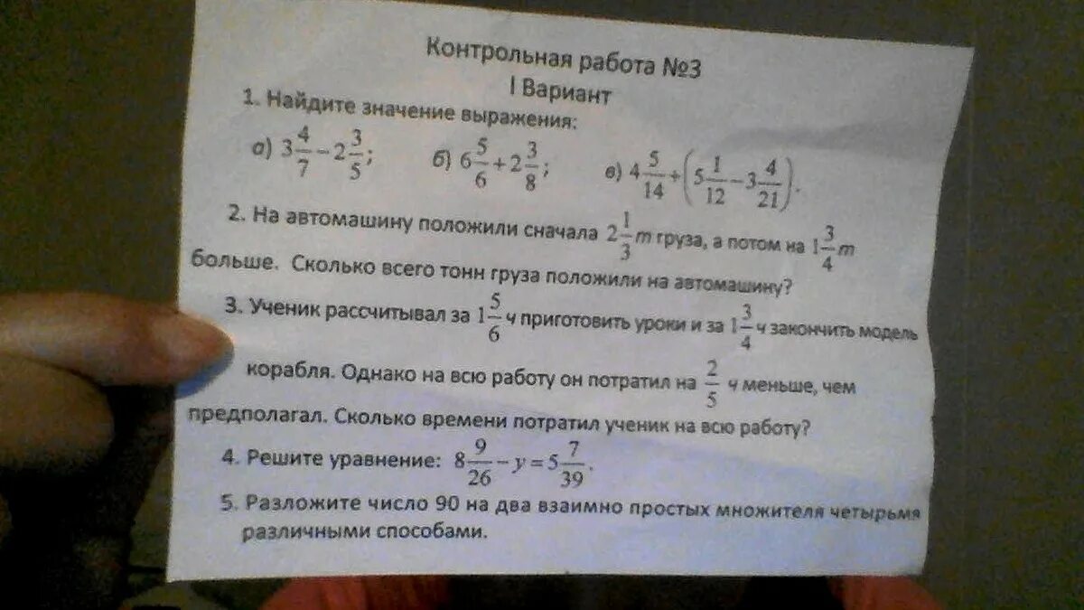 Найдите значение выражения 132 11 12