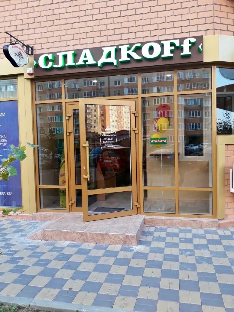 Аренда коммерции краснодар. Аренда коммерции краснодар. Аренда коммерции краснодар. Коммерция сдам. Бочарникова 3 коммерческие помещения.