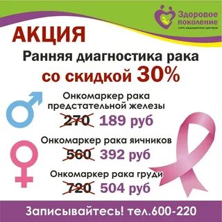 Здоровое поколение кемерово