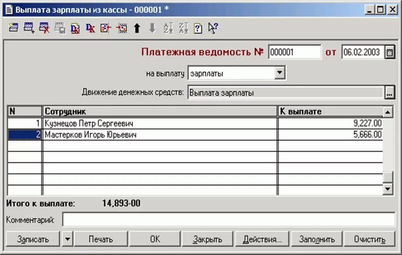 Выплата заработной платы из кассы проводка. Выплачена заработная плата по ведомости из кассы проводка. Ведомость выдачи зарплаты. Выдаче из кассы заработной платы работникам. Можно выдавать зарплату наличными