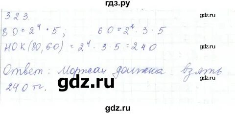 Математика 4 класс упражнение 323 страница 68