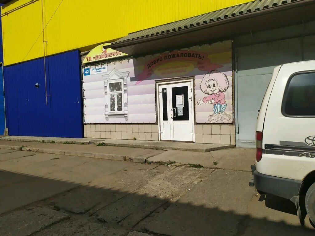 ердякова 42 киров. ул. р ердякова 42 а киров. ул. ердякова 42 киров.