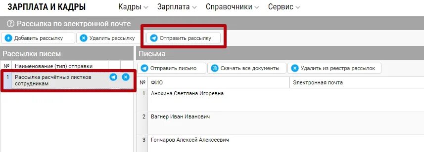 Расчетный центр электронная почта. Заявление на отправку расчетного листка по электронной почте. расчетный лист на электронную почту. заявление на рассылку расчетного листа на электронную почту образец. заявление на расчетный лист по электронной почте образец.