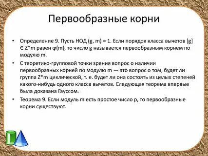 Единица корень