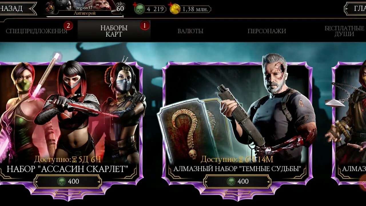 Mortal kombat mobile обновление