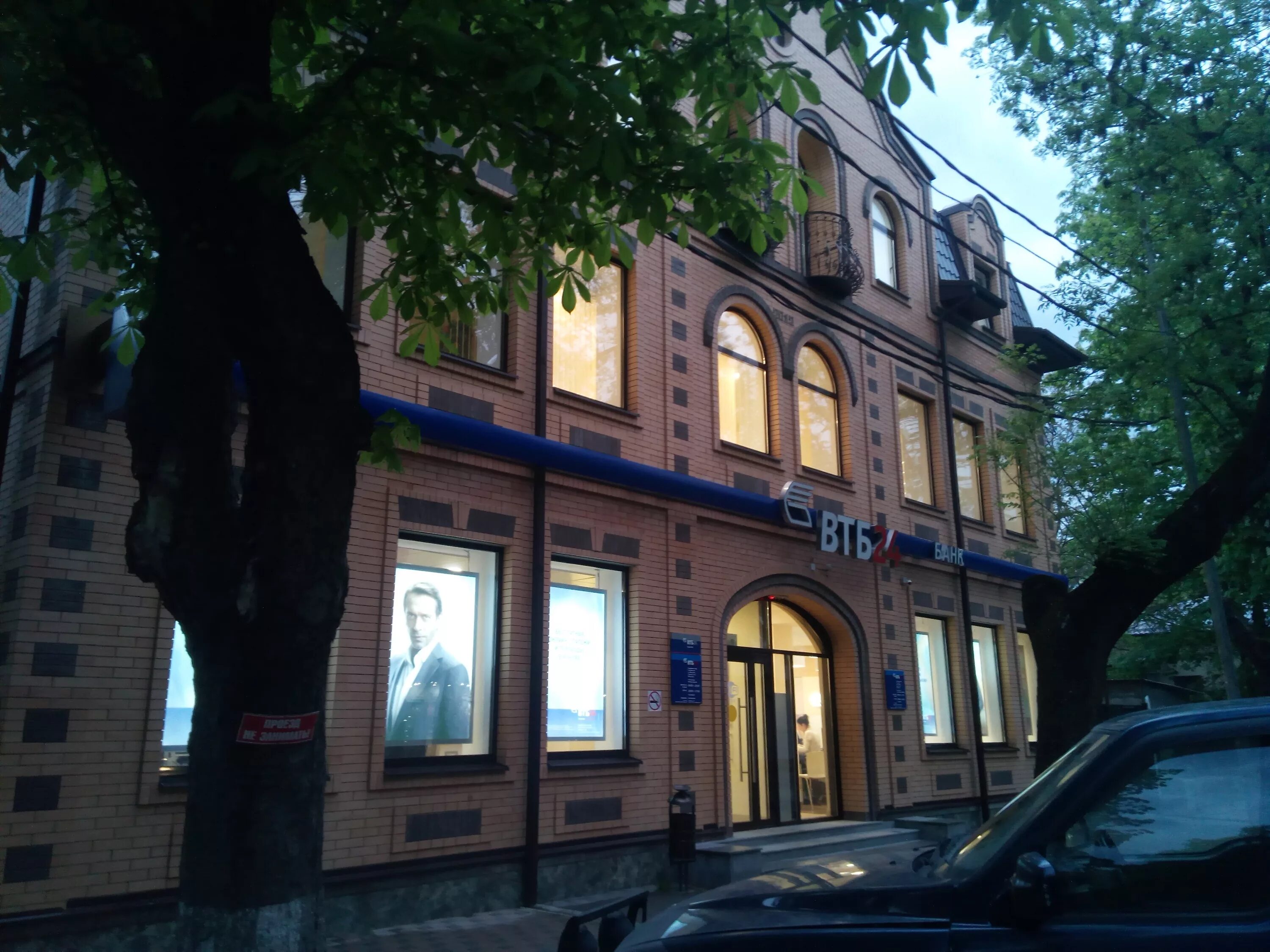 Bank VTB 24, PJSC Kopeisk (Copery City District), Victory Avenue, 27a - телефон,