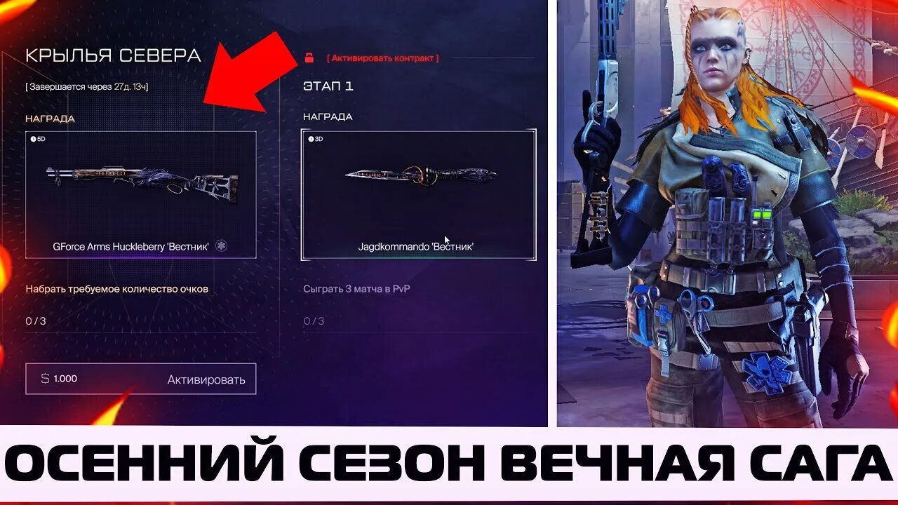 Варфейс инженер агент импульс. Агент ворон варфейс. Warface агент сирена. Warface лига лучших. Медик валькирия варфейс.