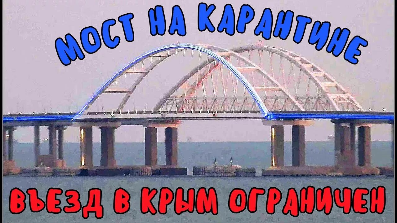 Крымский мост въезд в Крым. Въезд на Керченский мост. Крымский мост въезд сейчас. Крымский мост логотип. Площадка крымский мост