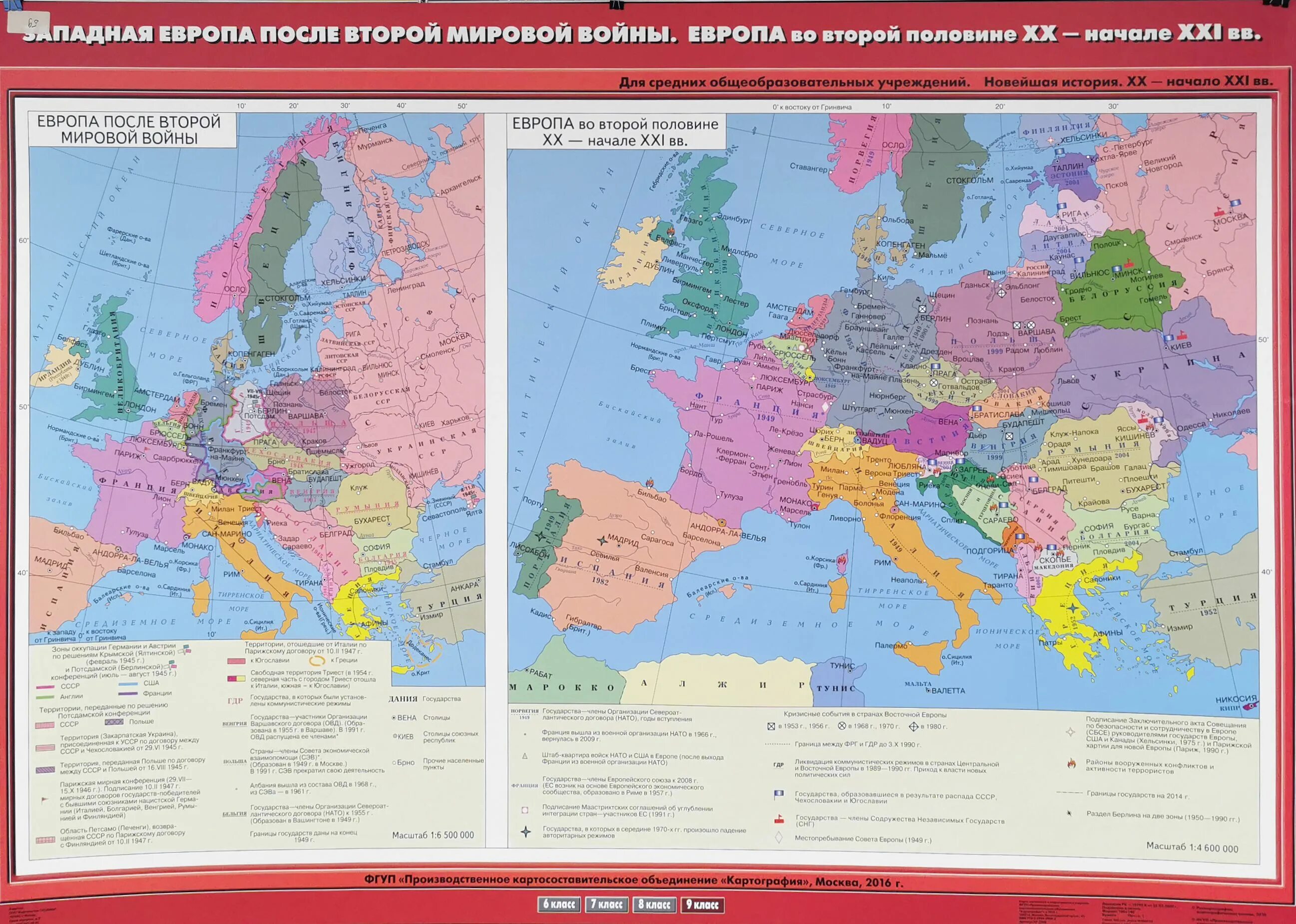 Карта Европы накануне второй мировой войны. Карта Европы после 2 мировой войны. Территориальные изменения в Европе после второй мировой войны карта. Западная Европа после первой мировой войны карта.