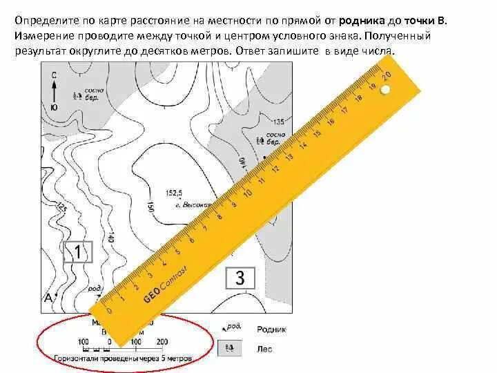 Линейка для измерения расстояний по топографической карте. Определите по карте расстояние на местности. Определить расстояние по карте. Линейка на местности. Линейка на карте.