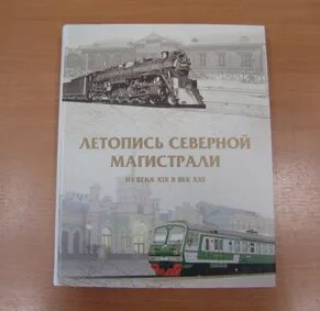 Летопись севера