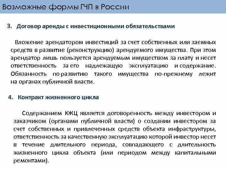 Реализовать в аренду