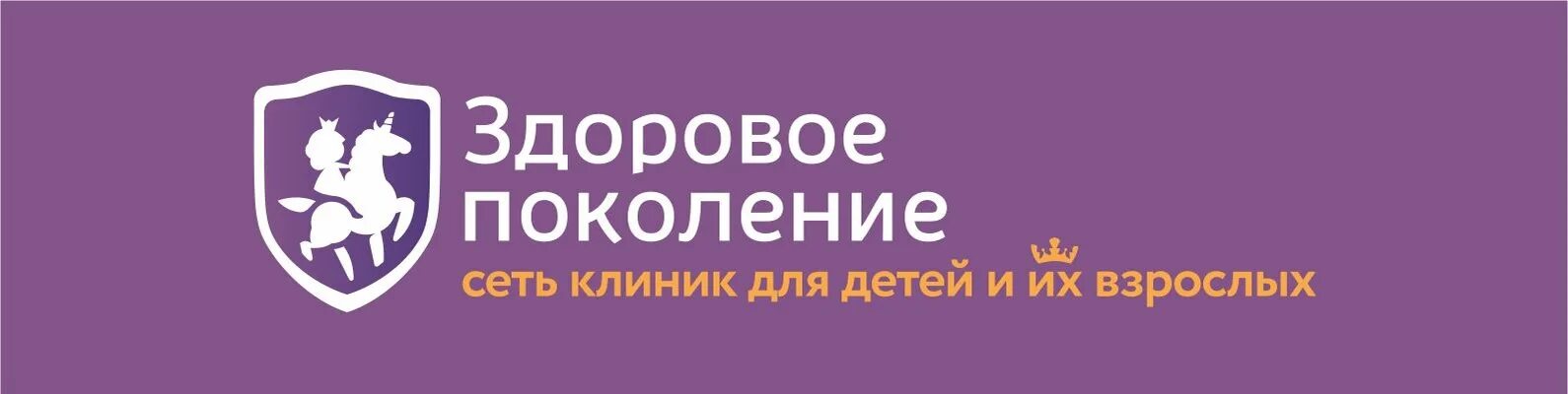 Здоровое поколение логотип. Здоровое поколение запись на прием. Здоровое поколение запись на прием. Здоровое поколение запись на прием. Шаболовская здоровое поколение.