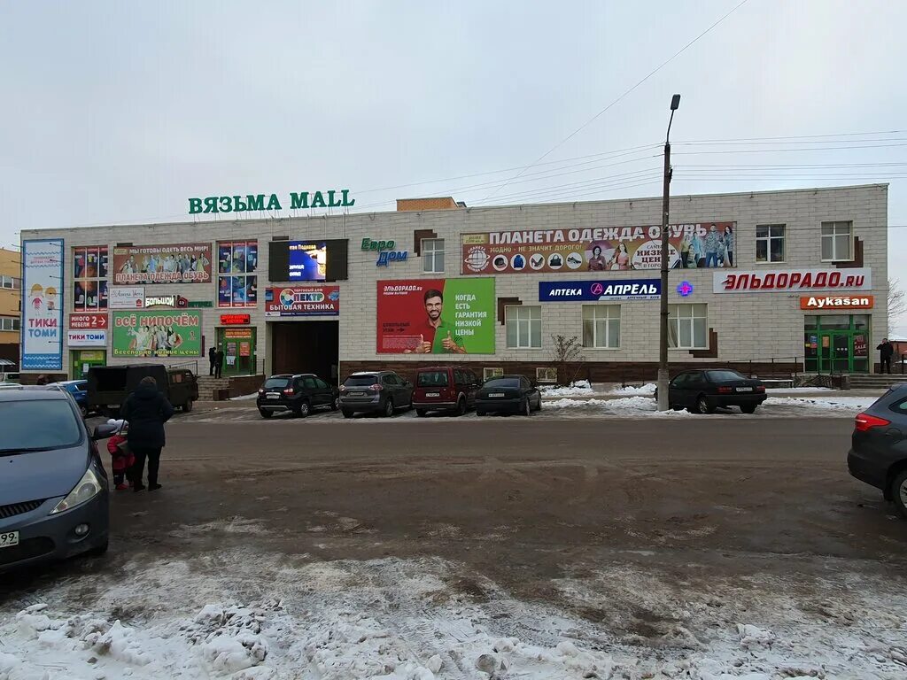Работа в вязьме