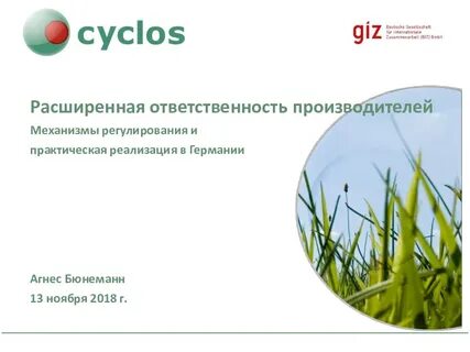 Ответственность производителя