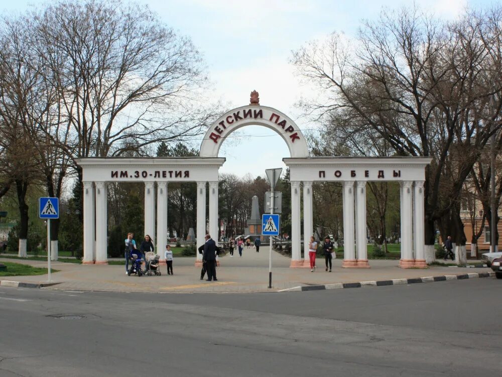 Армавир где купить. Парк 30 летия Победы Армавир. Городской парк Армавир. Парк Победы город Армавир. Г. Армавир достопримечательности.