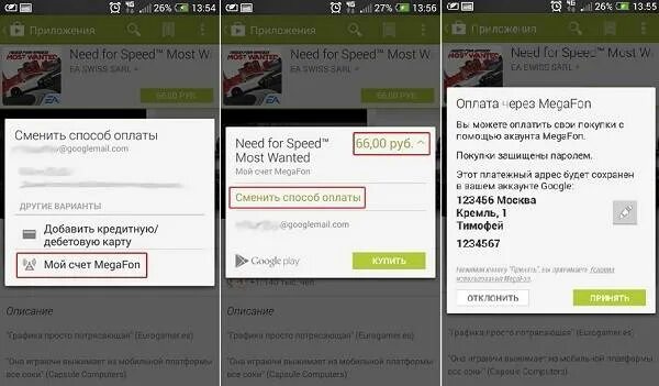 Добавить способ оплаты google play 2025. Оплата google play. оплата в гугл плей с мобильного. оплата приложения в плей маркете. play market способы оплаты.