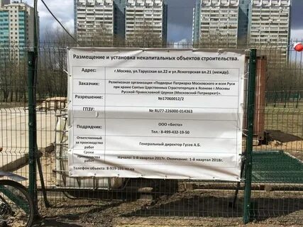 Некапитальные средства размещения