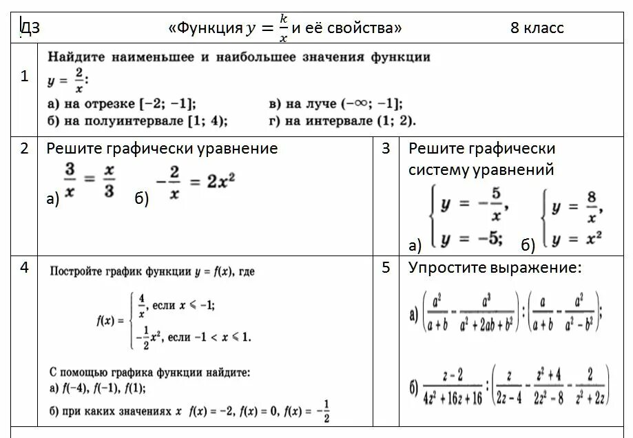 Имеют право на каникулы задавать дз. ДЗ на каникулы. Могут ли задавать домашнее задание на каникулы. Статья по ДЗ на каникулы. Законно ли задавать ДЗ на каникулы.