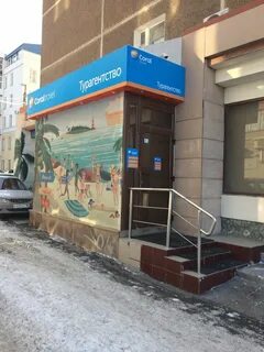 Екатеринбург трэвэл