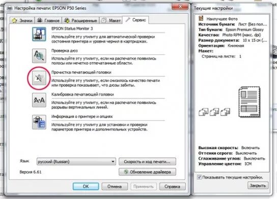 Принтер pantum печатает полосами. Принтер эпсон печатает полосами. принтер печатает с полоской сбоку. почему принтер печатает с белой полосой сбоку. почему принтер оставляет полосы сбоку.