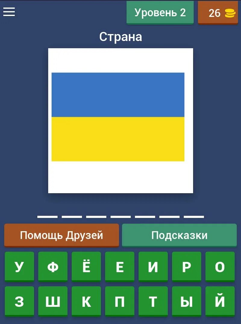 Угадать страну по флагу. Отгадывать страны. Угадай страну по флагу тест. Угадайка страну по флагу. Угадай страну ответы