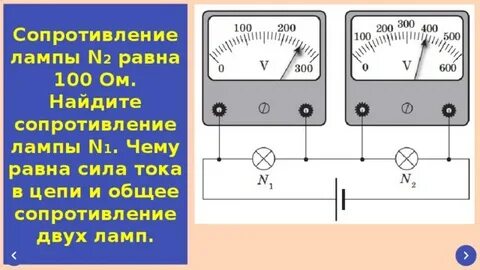 Сопротивление лампы