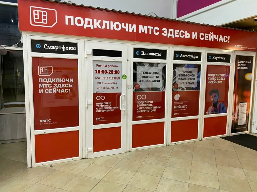 Сотовая связь санкт петербург