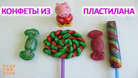 Группа конфет