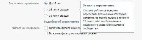 Для видео установлены возрастные ограничения как убрать
