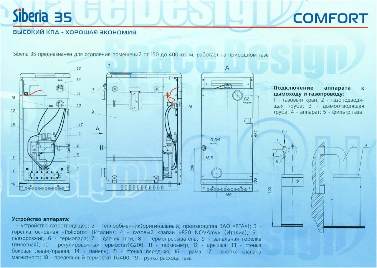 2 квт двухконтурный. технические данные котла аогв 11. котел аогв 23 сиберия. технические данные котла аогв 11. газовый котел сиберия 16 квт технические характеристики.