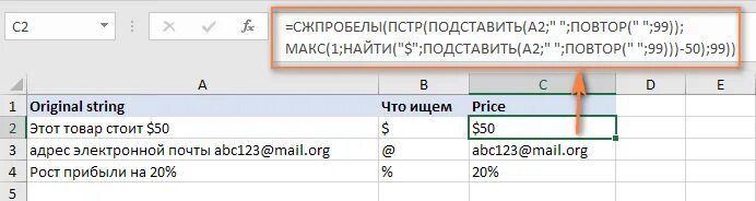 Пстр в excel. Пстр в excel