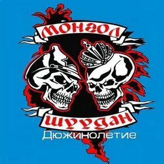 Монгол шуудан альбомы