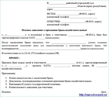 Признание судом договора расторгнутым